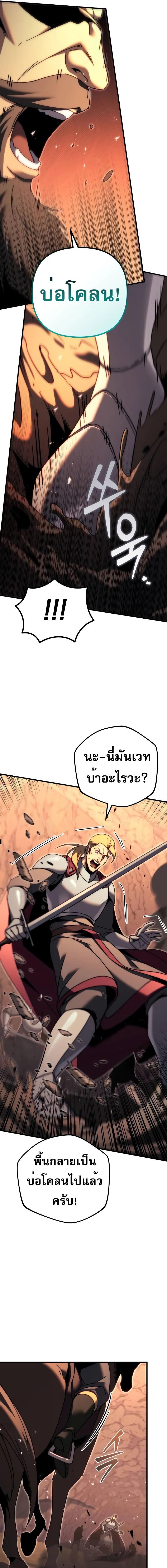 อ่านมังงะ Regressor of the Fallen family ตอนที่ 59/14_0.jpg