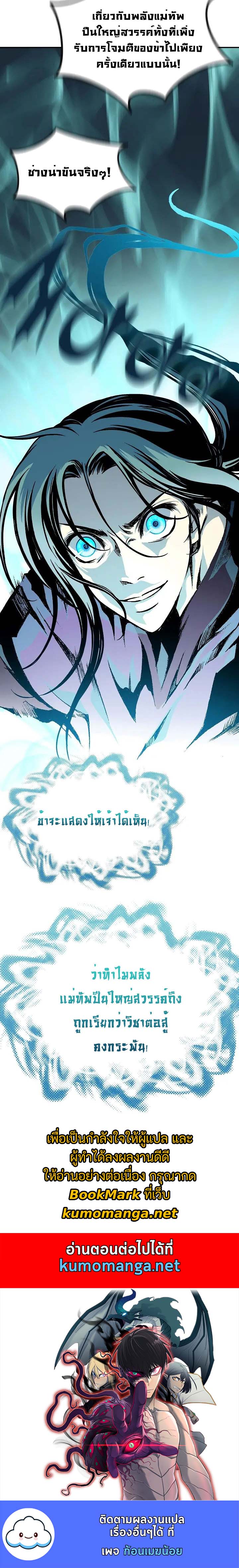 อ่านมังงะ Memoir Of The King Of War ตอนที่ 122/14.jpg