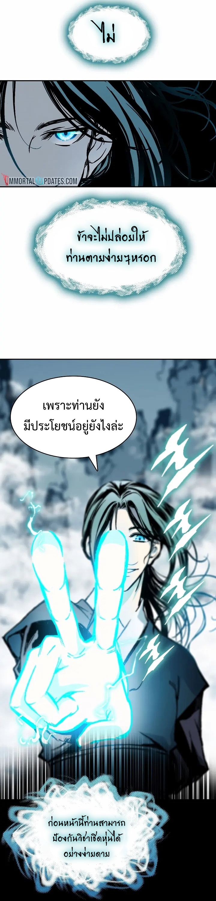 อ่านมังงะ Memoir Of The King Of War ตอนที่ 167/14.jpg