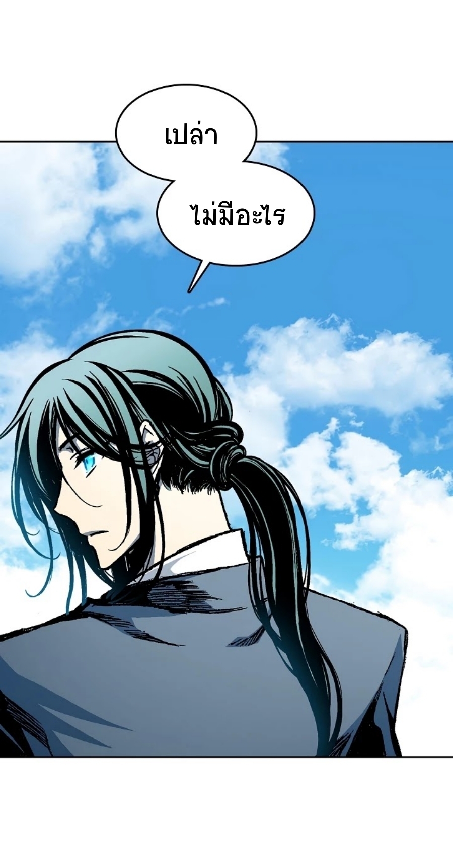 อ่านมังงะ Memoir Of The King Of War ตอนที่ 91/14.jpg