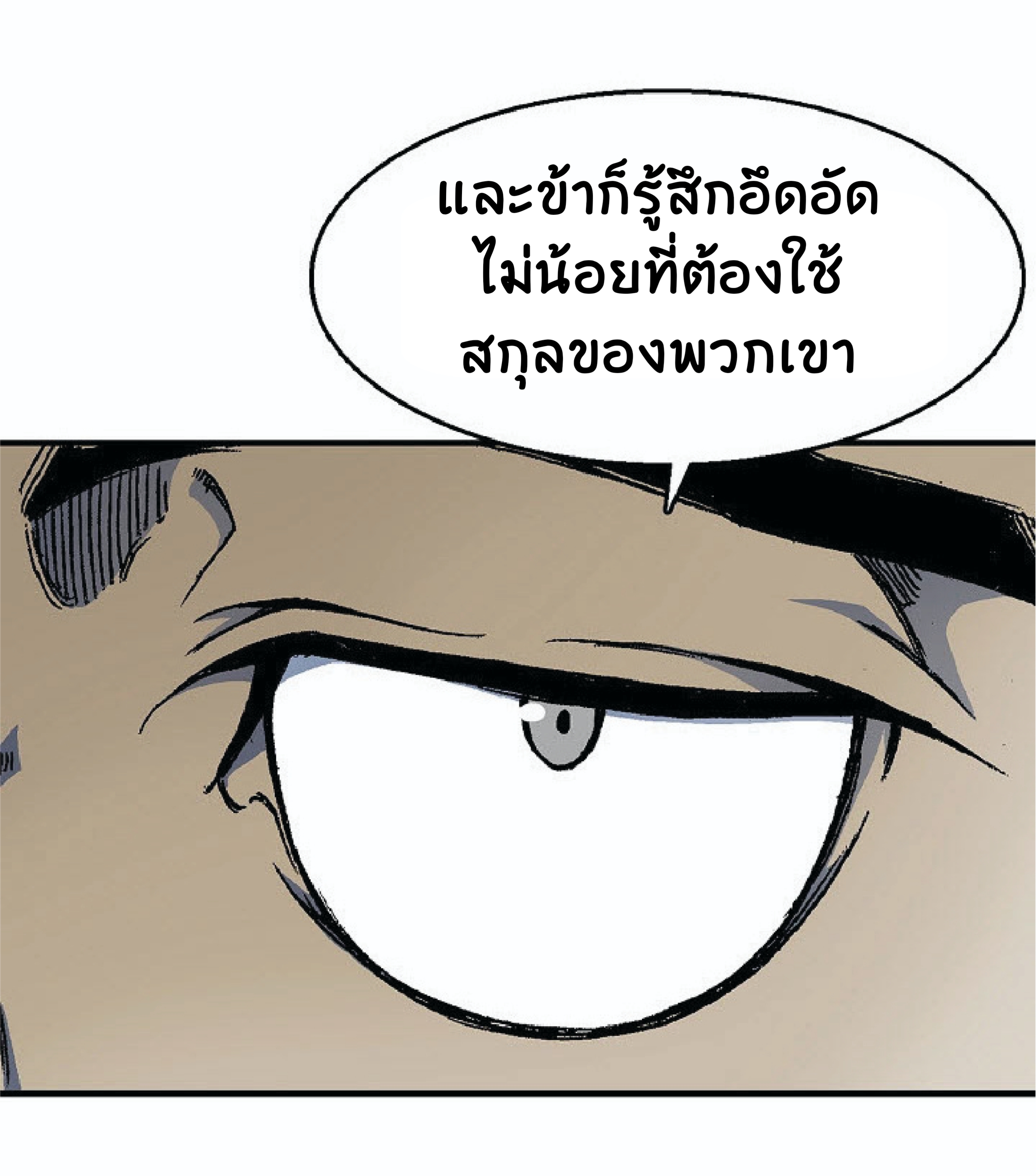 อ่านมังงะ Memoir Of The King Of War ตอนที่ 2/14.jpg