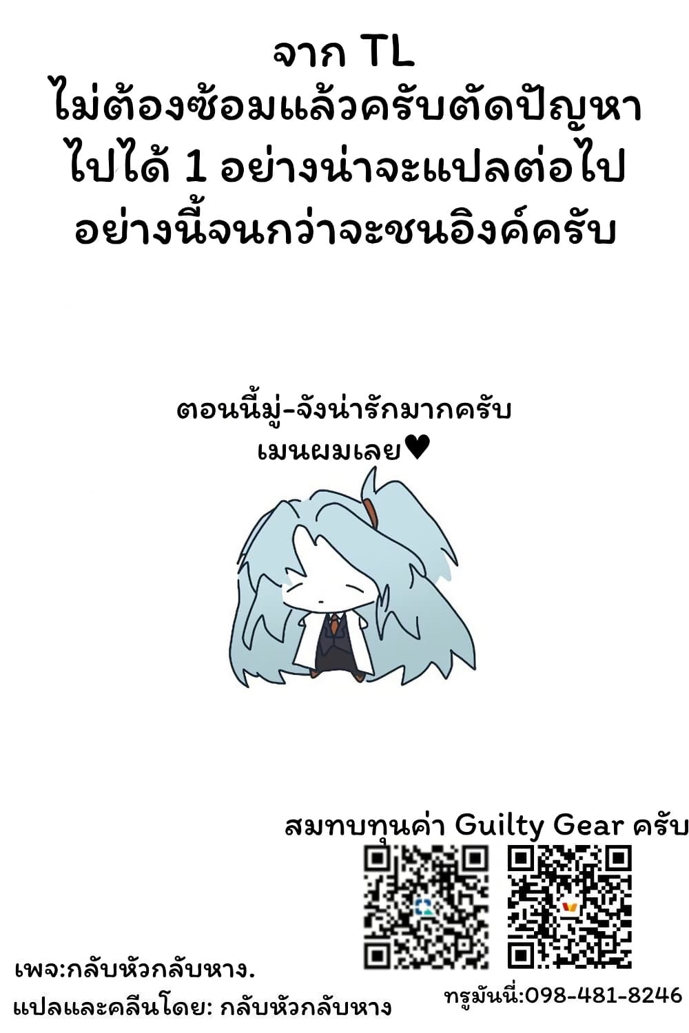 อ่านมังงะ Damedol to Sekai ni Hitori Dake no Fan ตอนที่ 14/14.jpg