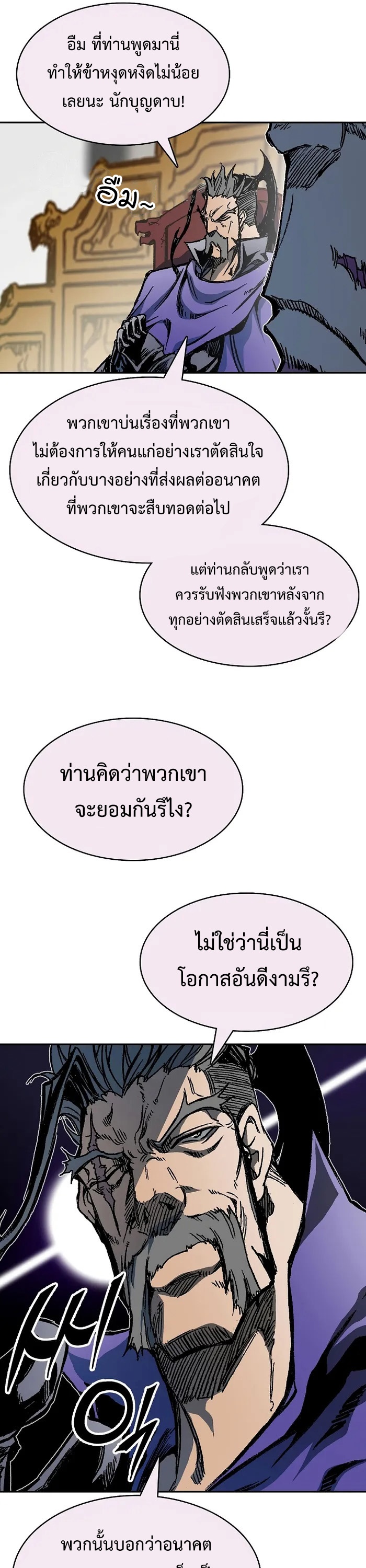 อ่านมังงะ Memoir Of The King Of War ตอนที่ 168/14.jpg