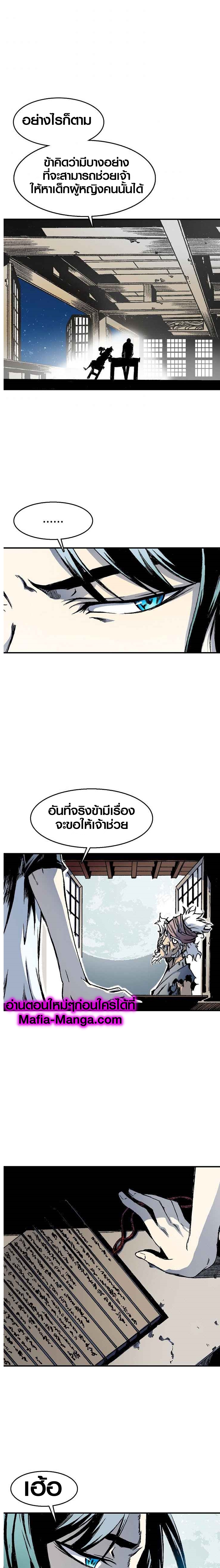 อ่านมังงะ Memoir Of The King Of War ตอนที่ 44/14.jpg