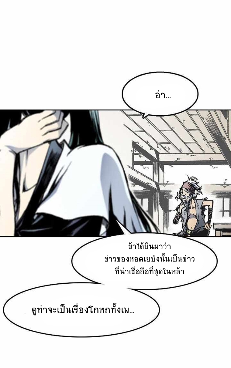 อ่านมังงะ Memoir Of The King Of War ตอนที่ 29/14.jpg