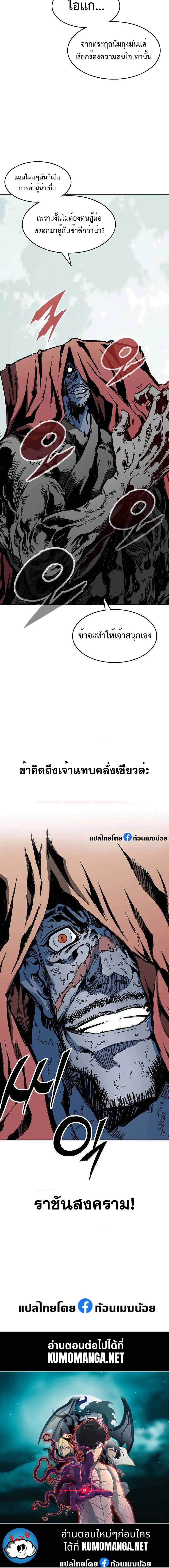 อ่านมังงะ Memoir Of The King Of War ตอนที่ 129/14.jpg