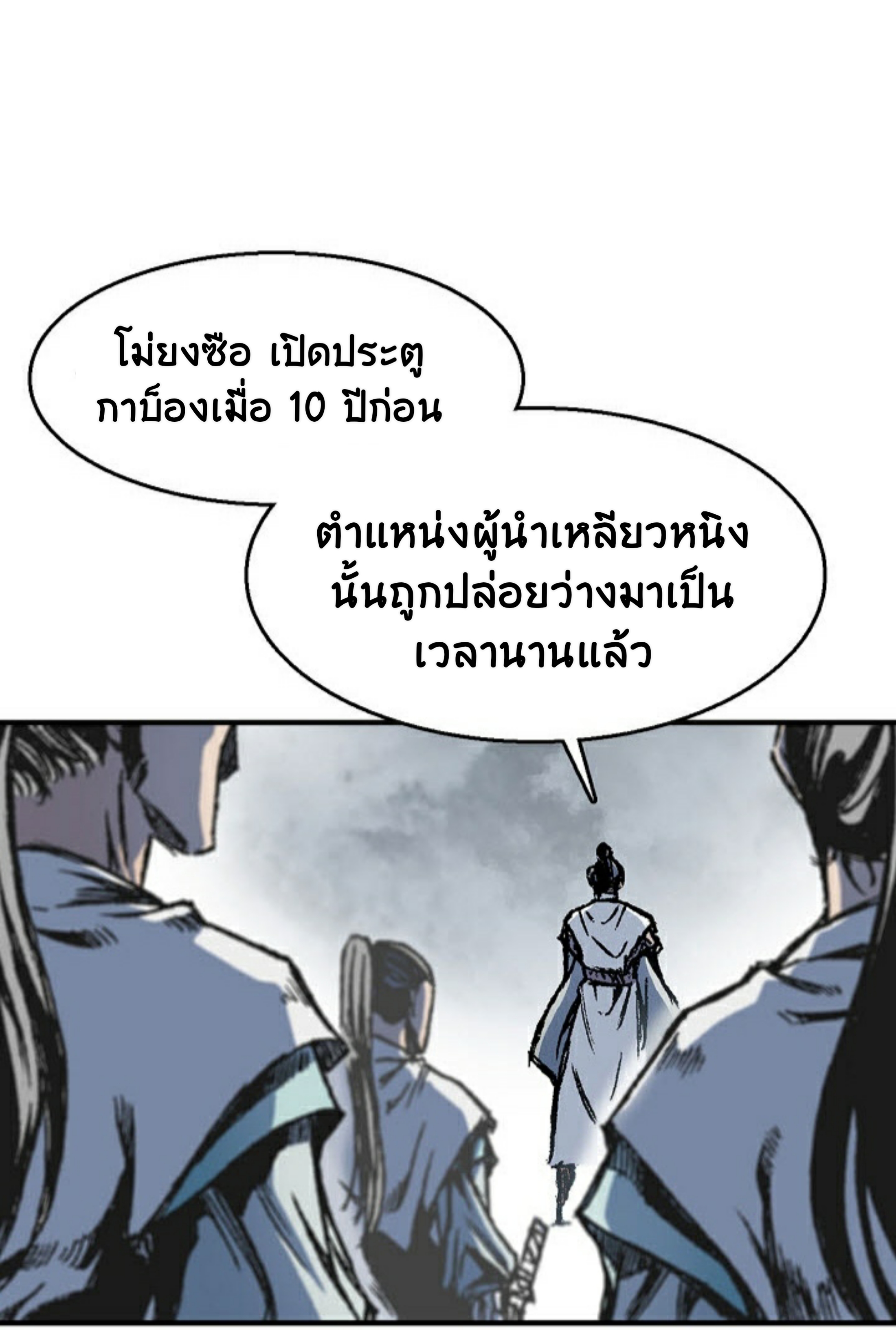 อ่านมังงะ Memoir Of The King Of War ตอนที่ 1/15.jpg