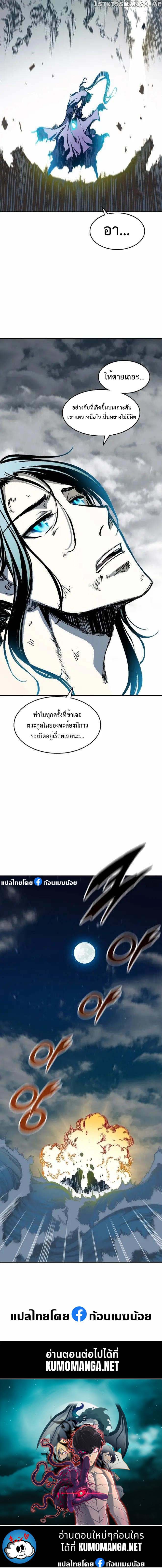 อ่านมังงะ Memoir Of The King Of War ตอนที่ 133/15.jpg