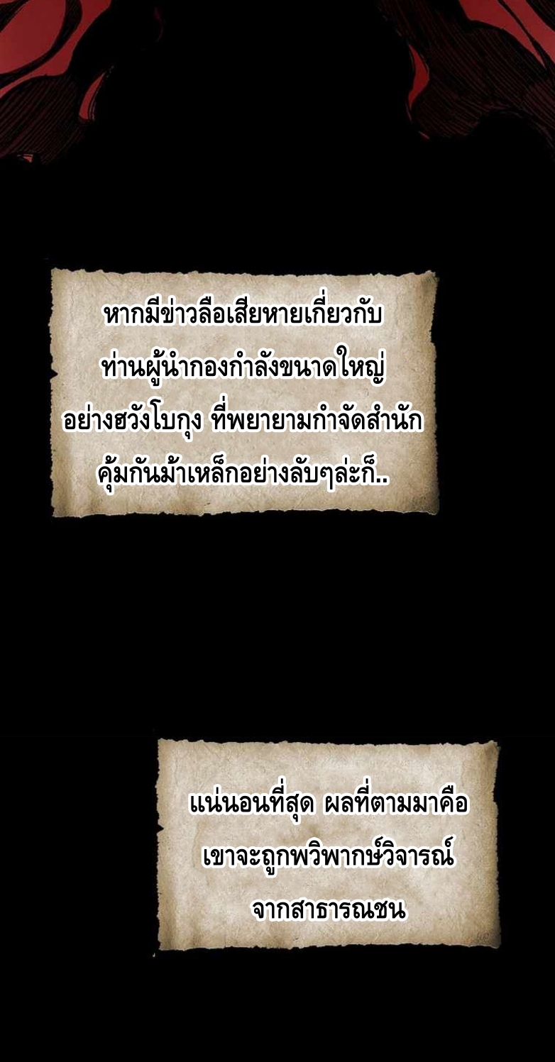 อ่านมังงะ Memoir Of The King Of War ตอนที่ 83/15.jpg