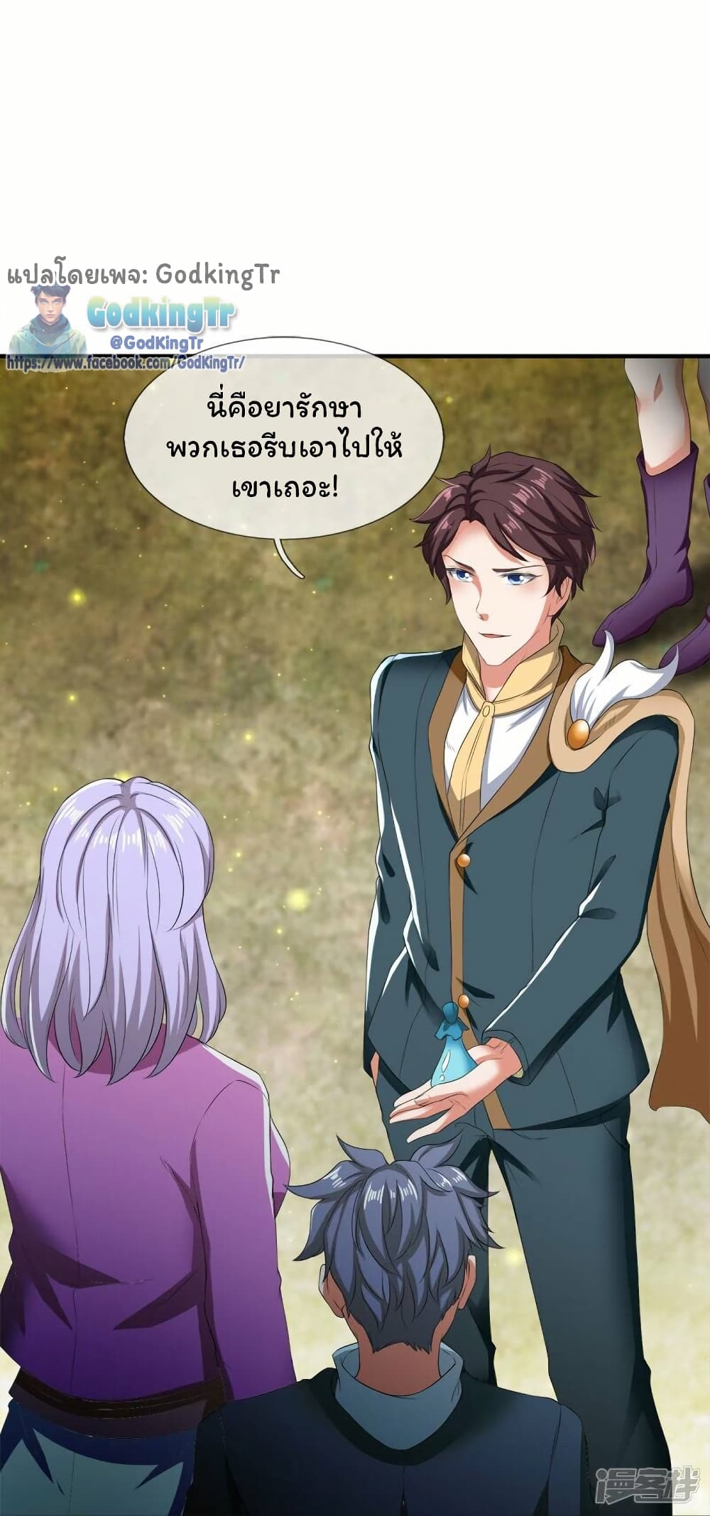 อ่านมังงะ Eternal god King ตอนที่ 274/15.jpg