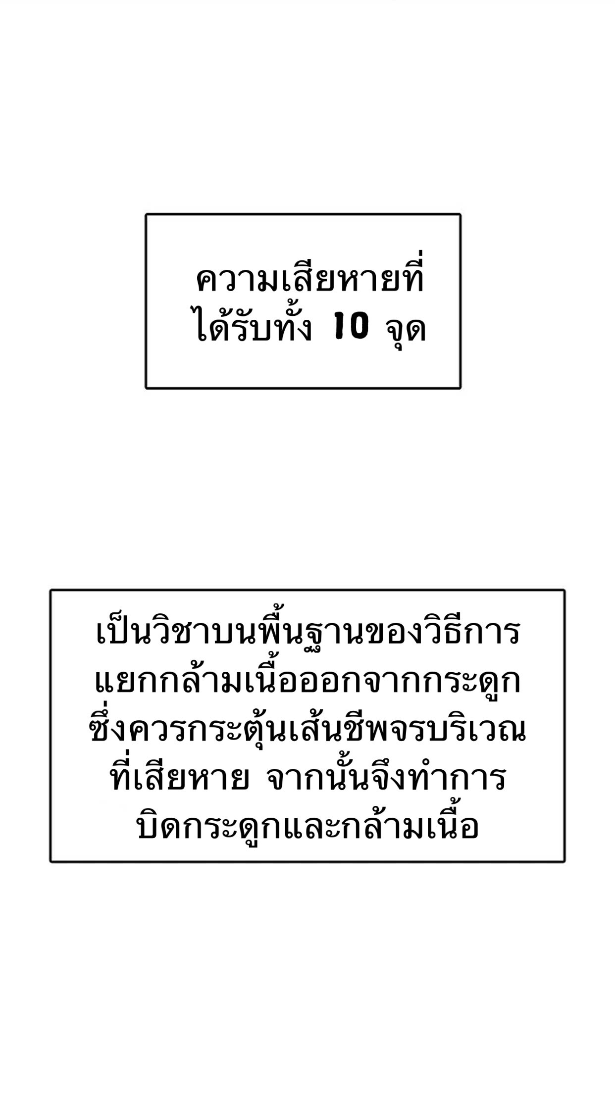 อ่านมังงะ Memoir Of The King Of War ตอนที่ 10/15.jpg