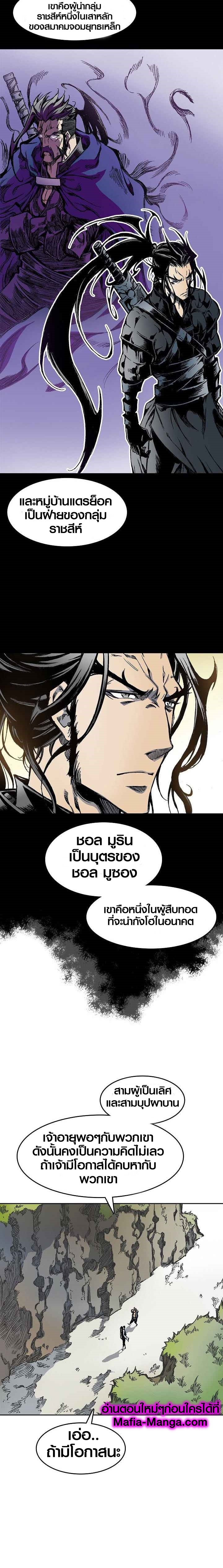 อ่านมังงะ Memoir Of The King Of War ตอนที่ 45/15.jpg