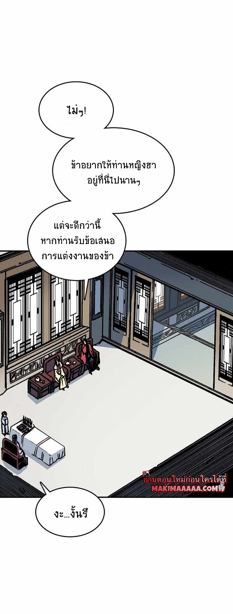 อ่านมังงะ Memoir Of The King Of War ตอนที่ 72/15.jpg