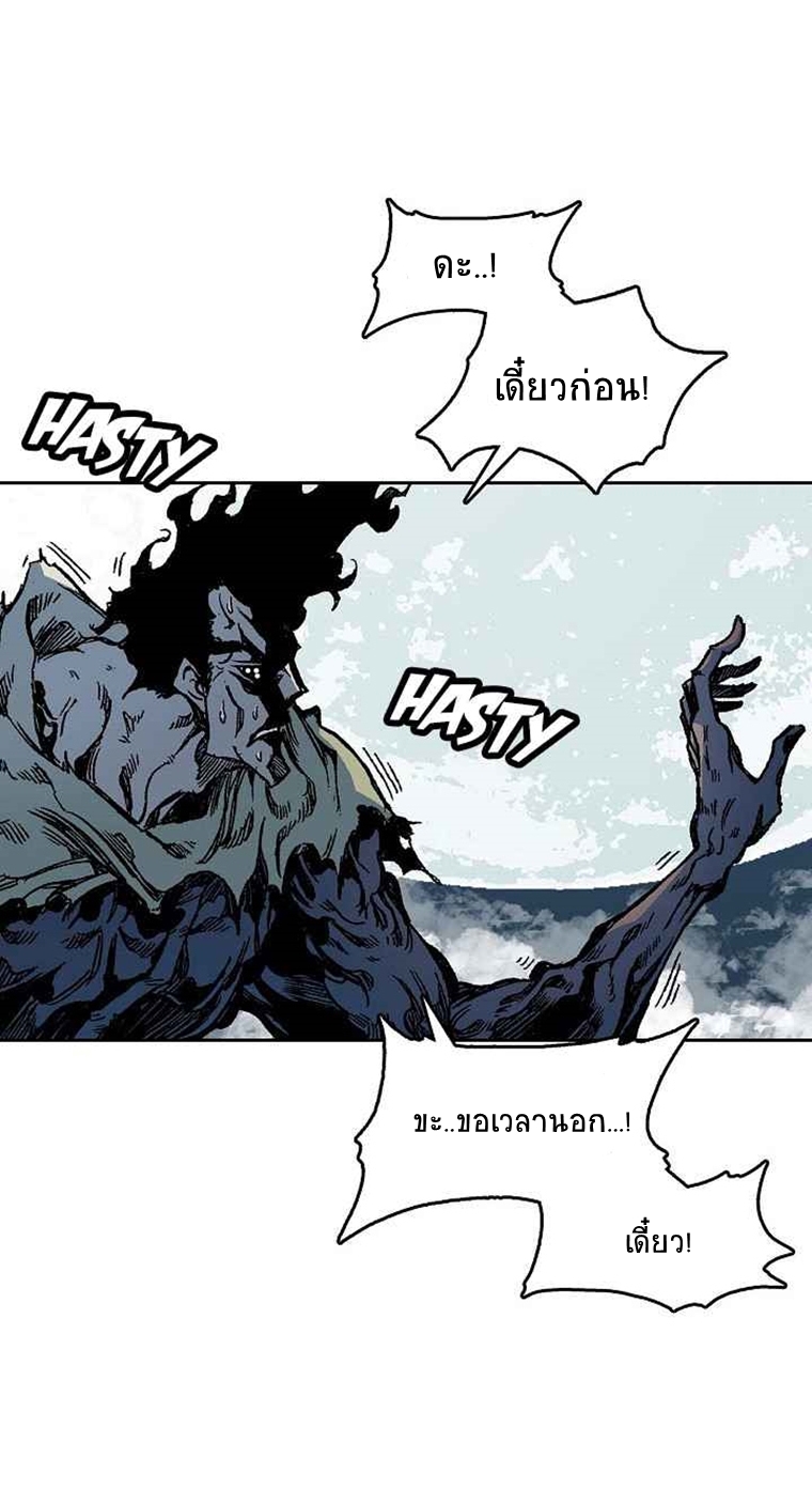 อ่านมังงะ Memoir Of The King Of War ตอนที่ 66/15.jpg