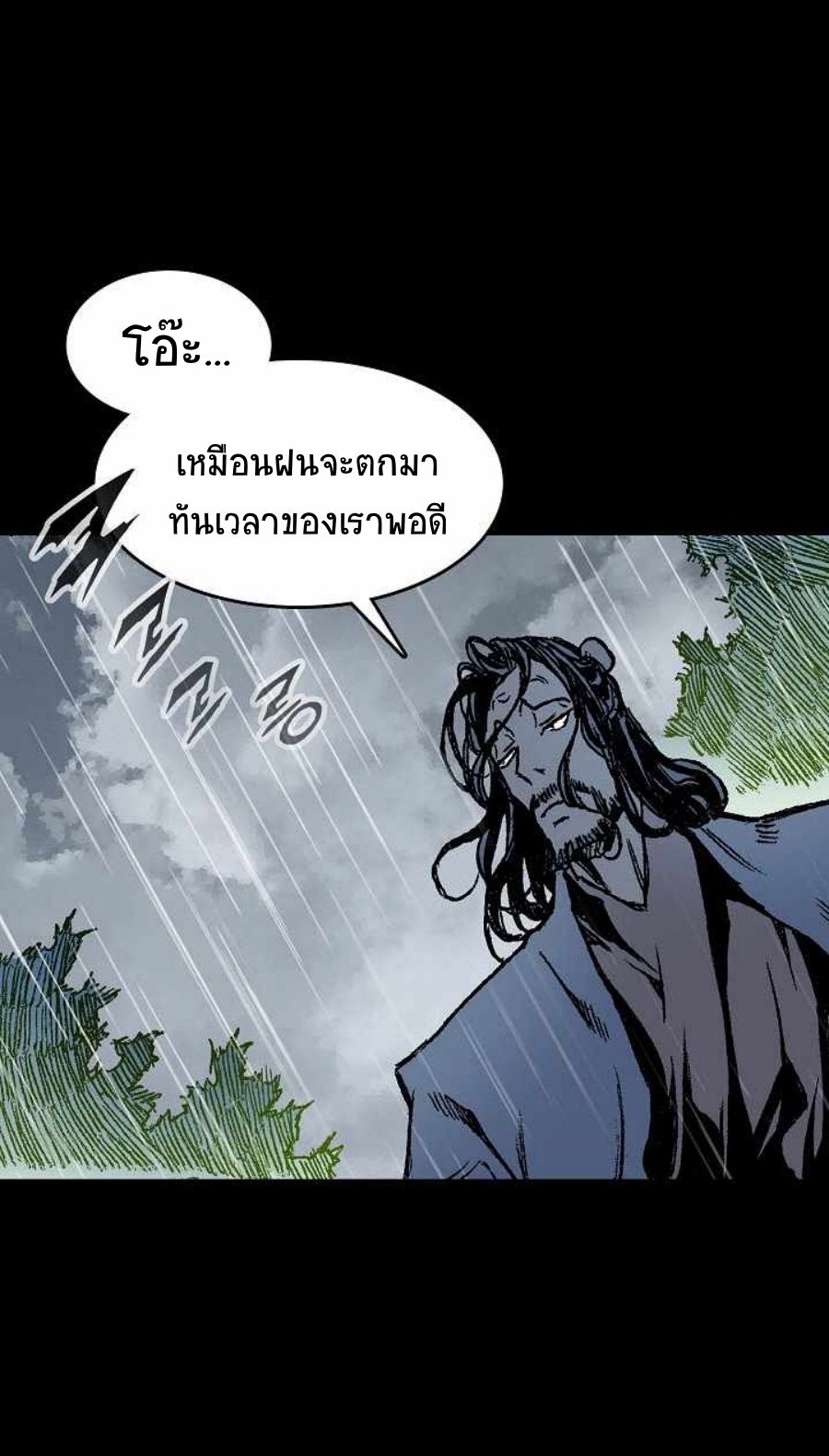 อ่านมังงะ Memoir Of The King Of War ตอนที่ 84/15.jpg