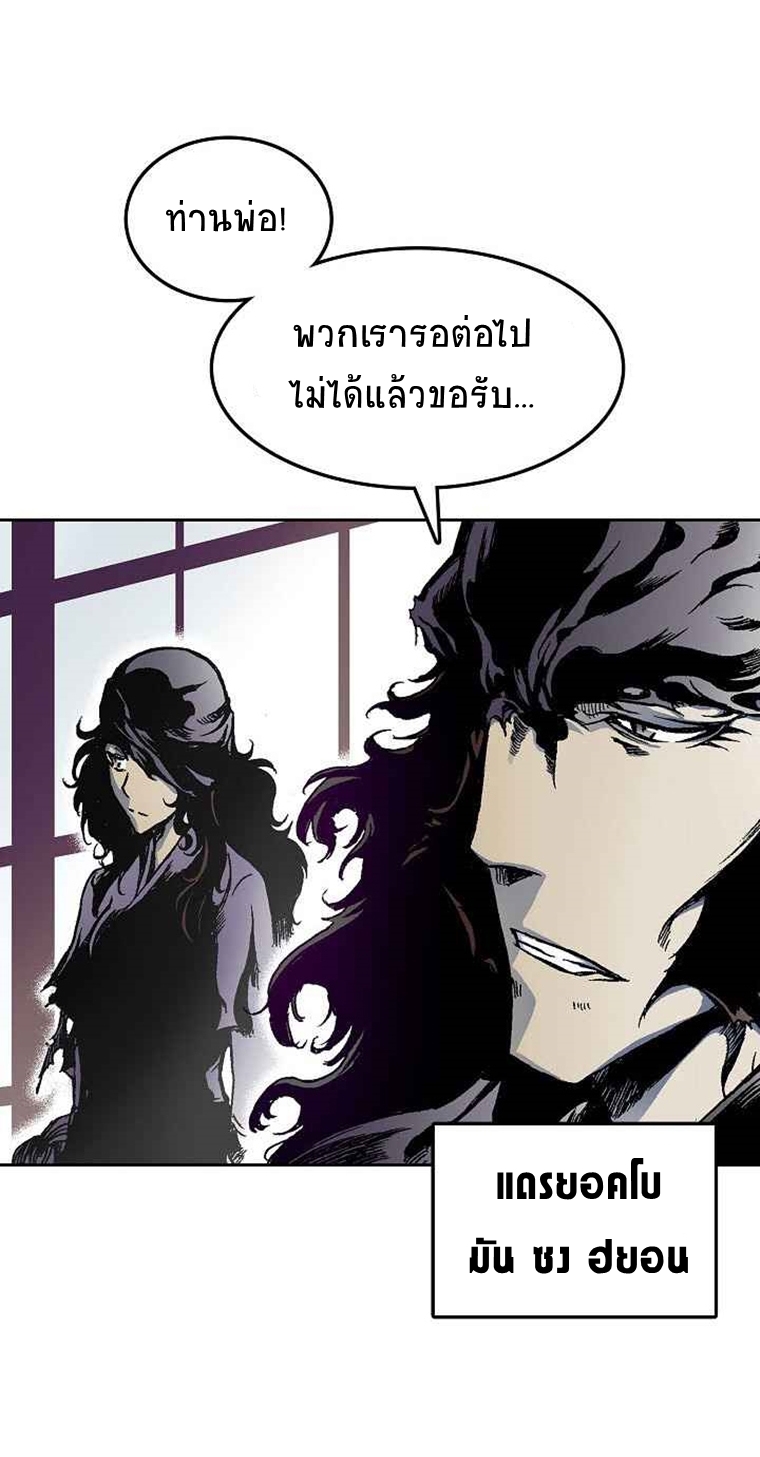 อ่านมังงะ Memoir Of The King Of War ตอนที่ 23/15.jpg