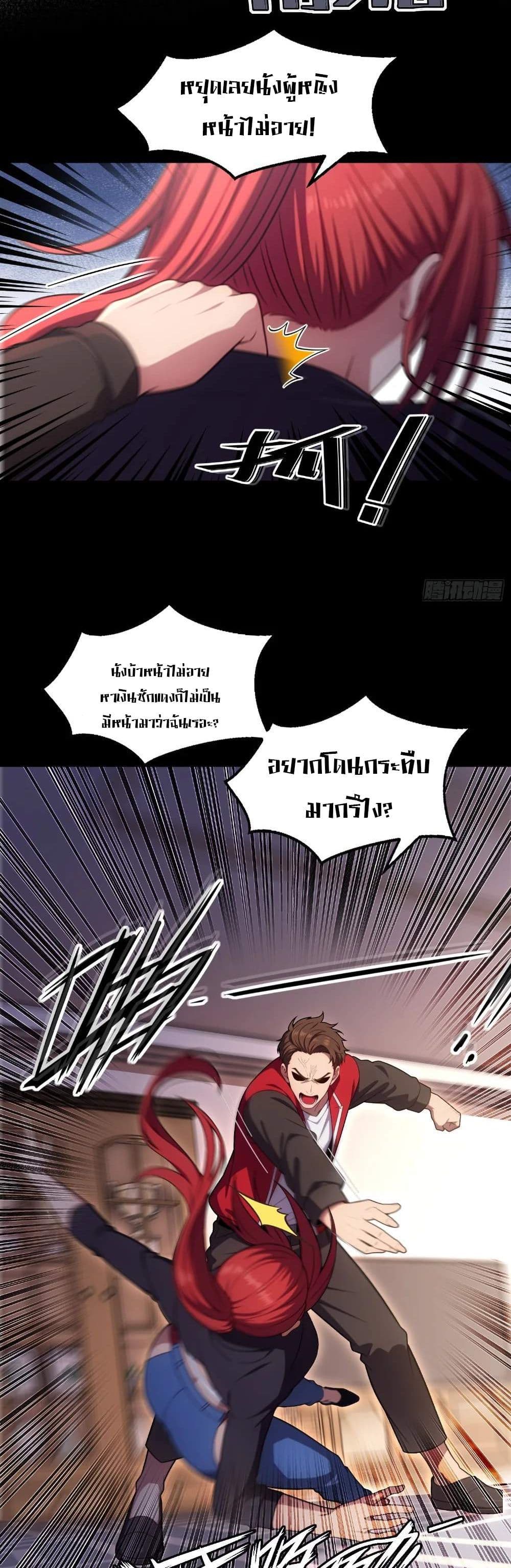 อ่านมังงะ The Ultimate Wantless Godly Rich System ตอนที่ 20/15.jpg