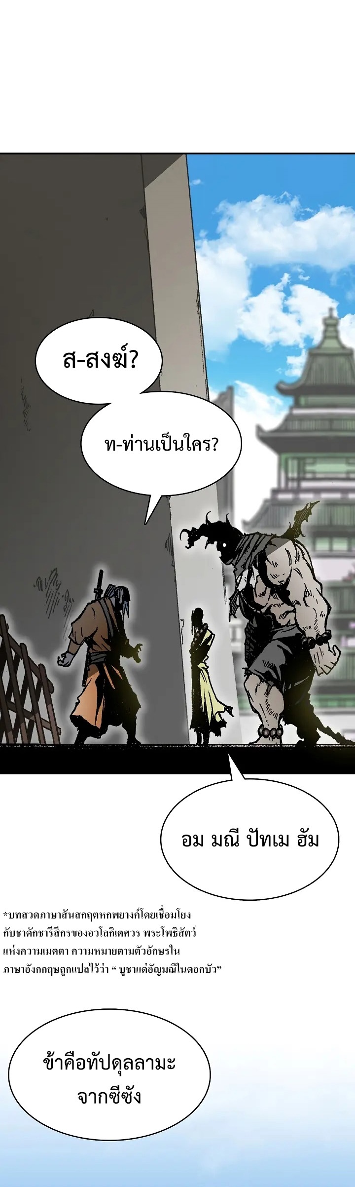 อ่านมังงะ Memoir Of The King Of War ตอนที่ 151/15.jpg