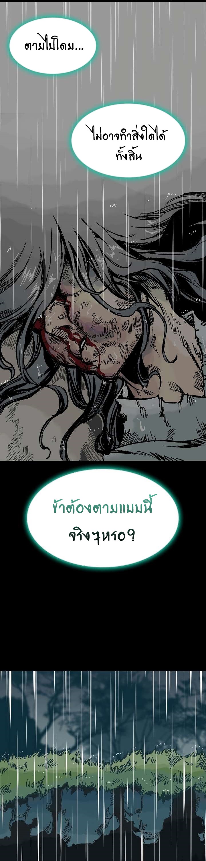 อ่านมังงะ Memoir Of The King Of War ตอนที่ 146/15.jpg