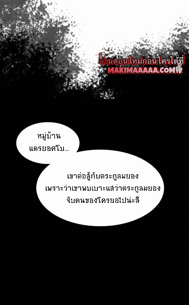 อ่านมังงะ Memoir Of The King Of War ตอนที่ 46/15.jpg