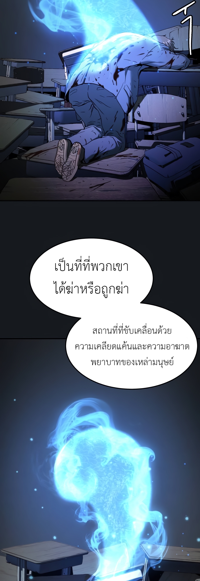 อ่านมังงะ Oh! Dangun ตอนที่ 39/15.jpg