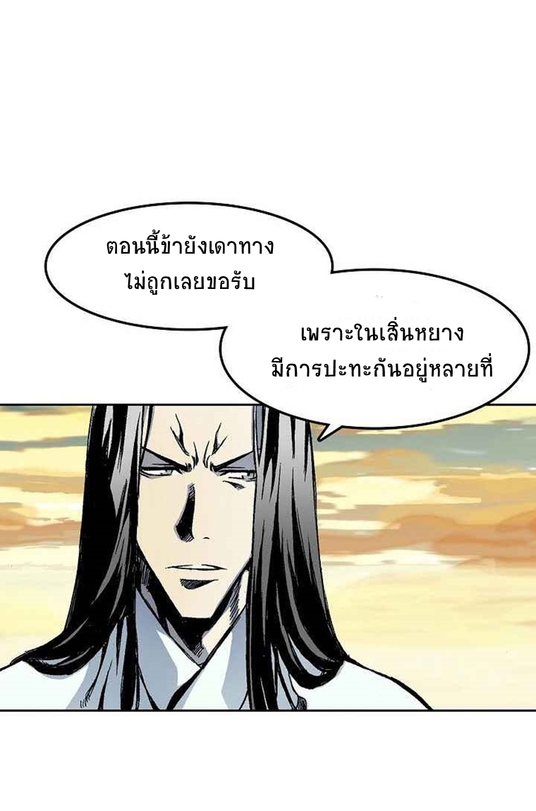 อ่านมังงะ Memoir Of The King Of War ตอนที่ 28/15.jpg