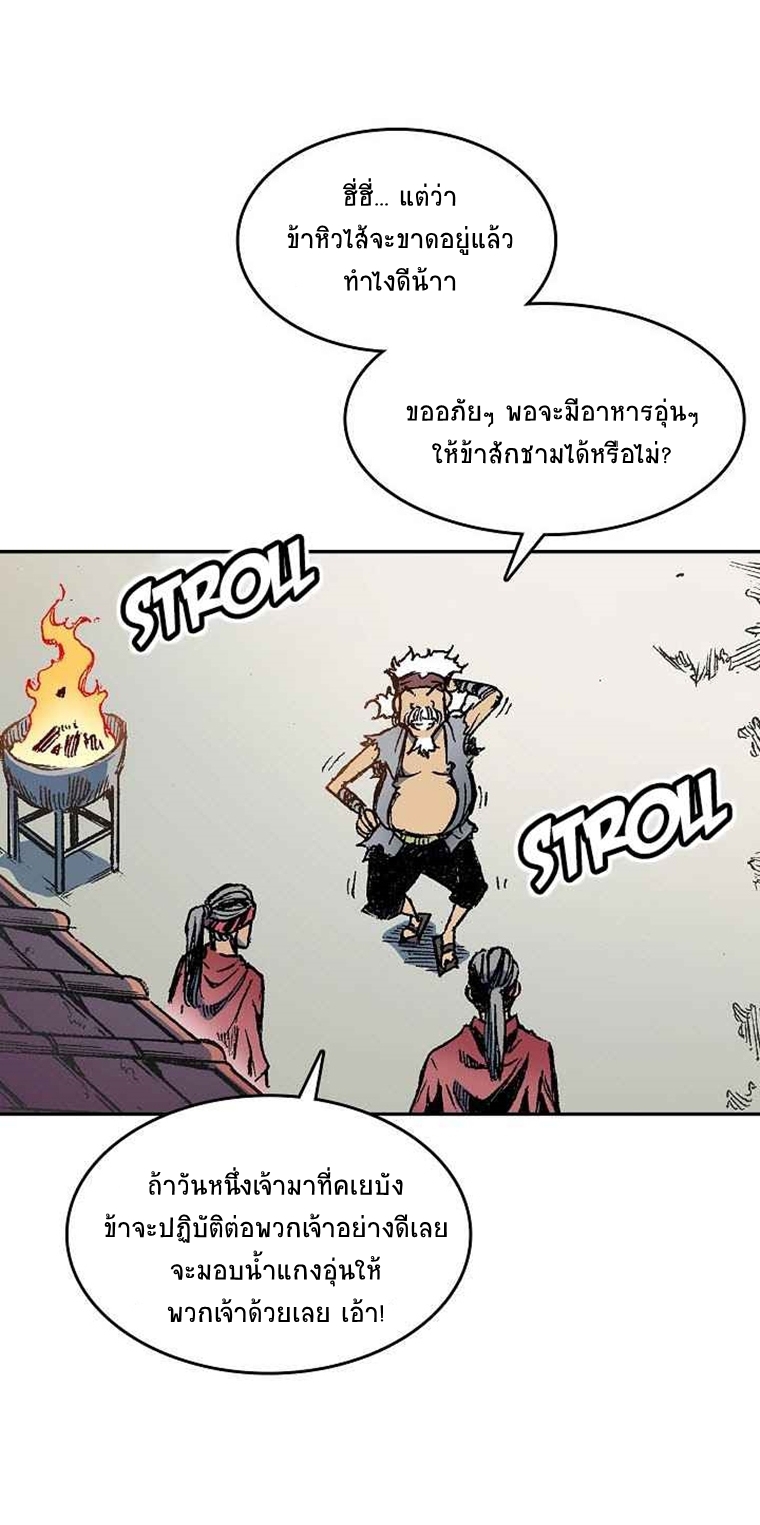 อ่านมังงะ Memoir Of The King Of War ตอนที่ 57/15.jpg