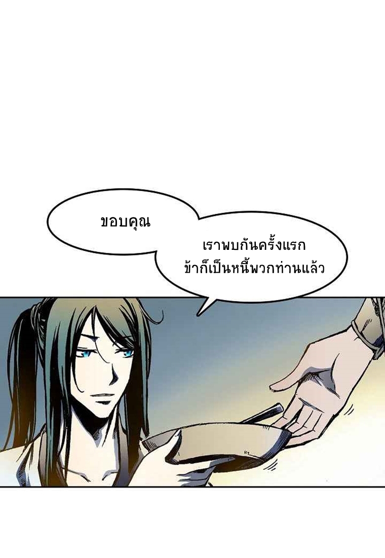 อ่านมังงะ Memoir Of The King Of War ตอนที่ 25/15.jpg