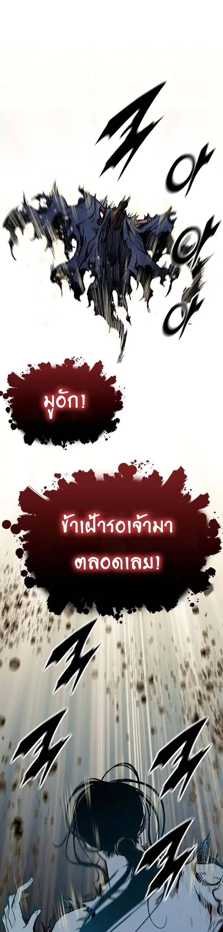 อ่านมังงะ Memoir Of The King Of War ตอนที่ 149/15.jpg