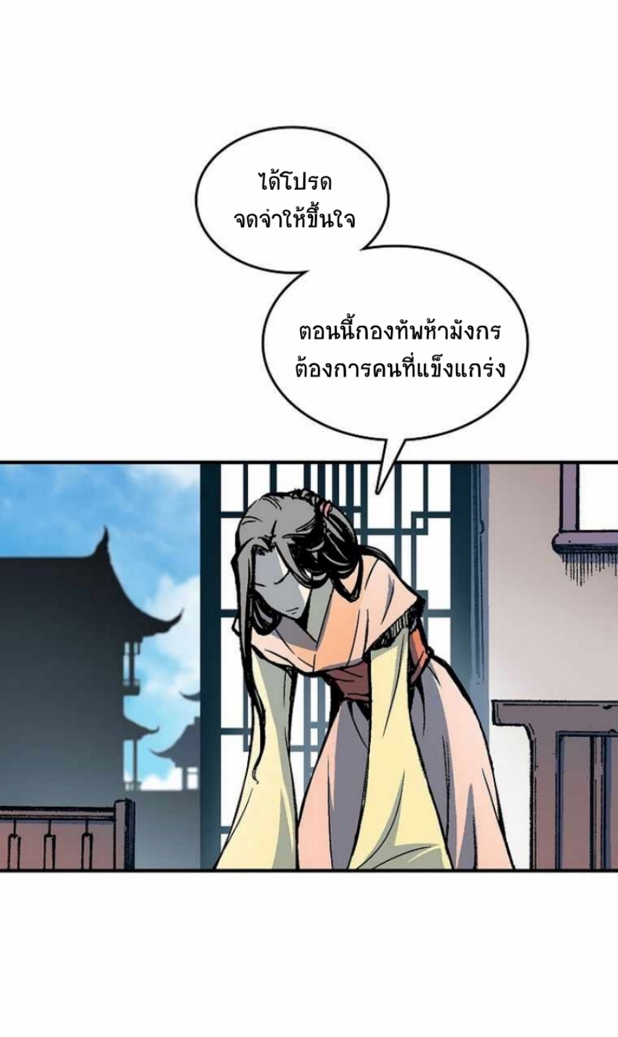 อ่านมังงะ Memoir Of The King Of War ตอนที่ 78/15.jpg