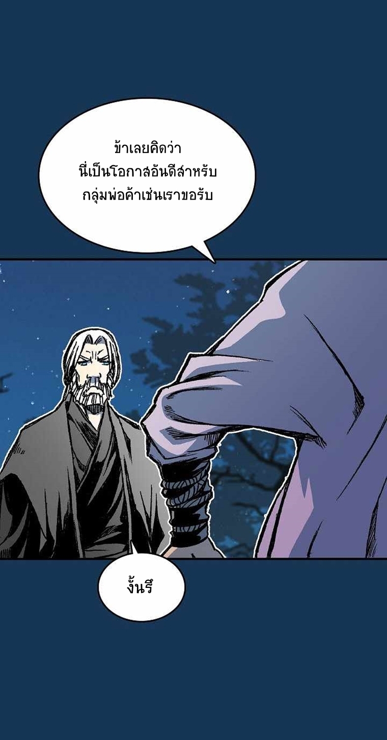 อ่านมังงะ Memoir Of The King Of War ตอนที่ 71/15.jpg