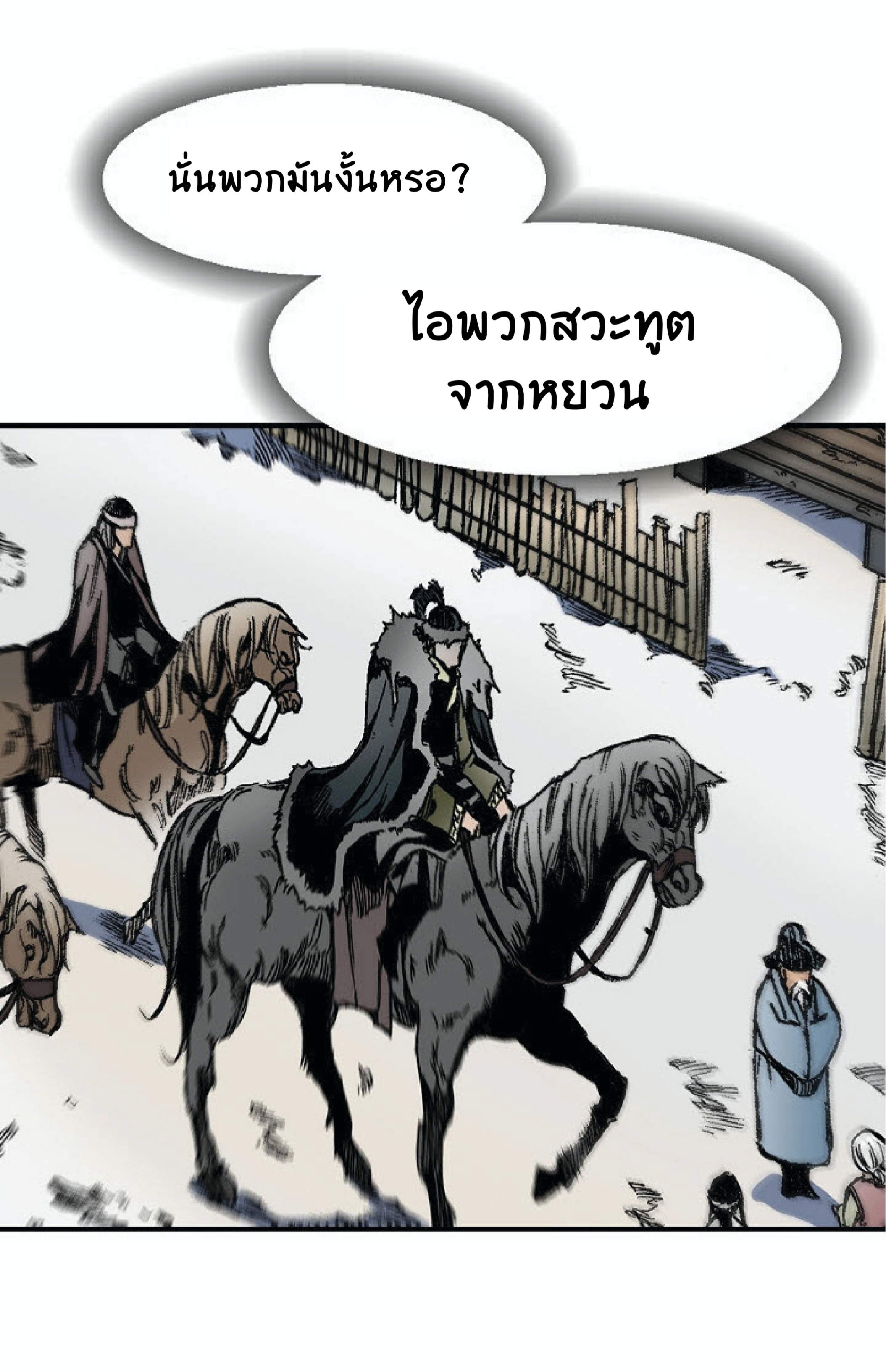 อ่านมังงะ Memoir Of The King Of War ตอนที่ 4/15.jpg