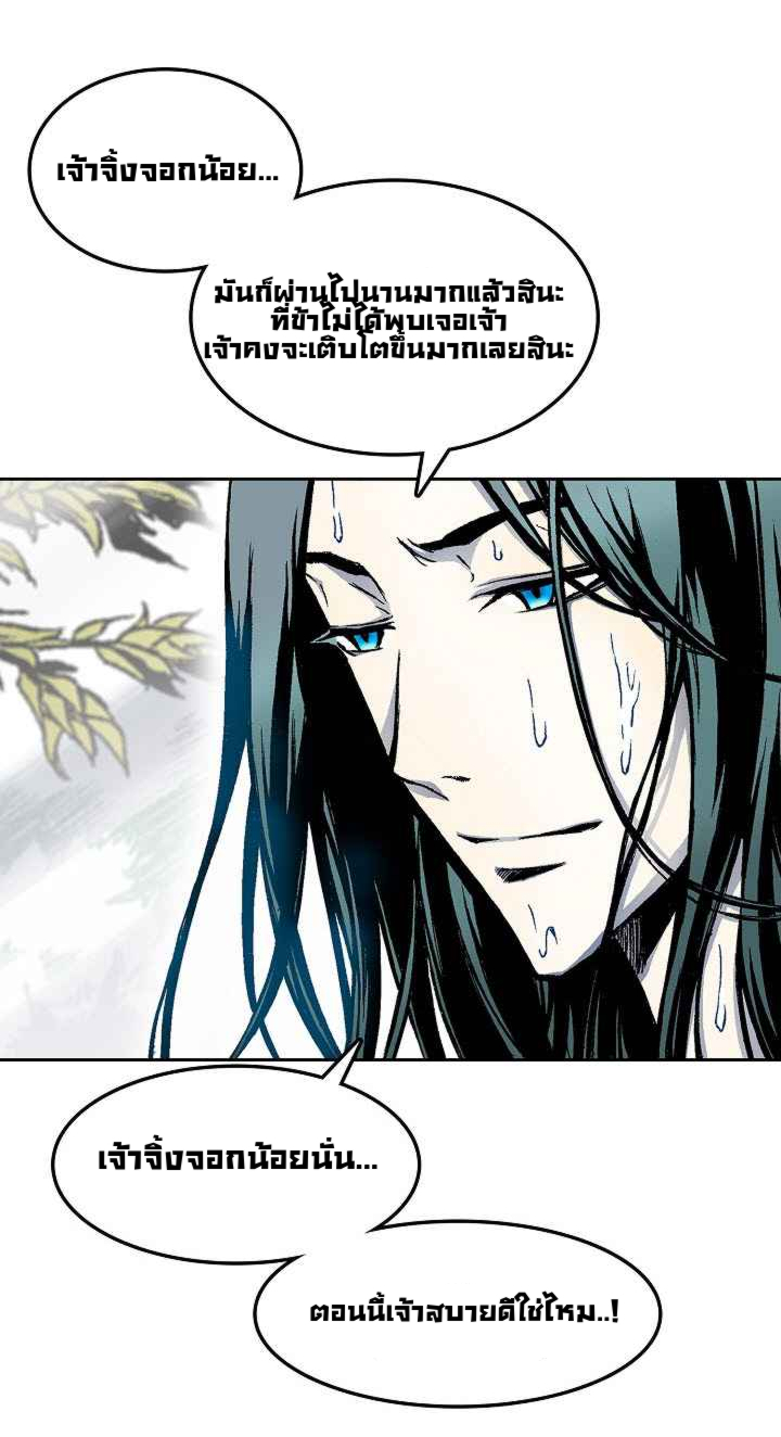 อ่านมังงะ Memoir Of The King Of War ตอนที่ 17/15.jpg