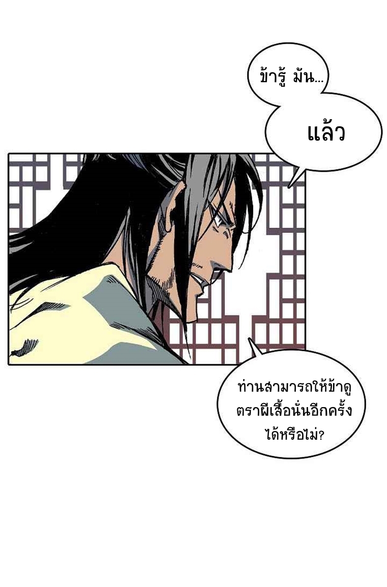 อ่านมังงะ Memoir Of The King Of War ตอนที่ 69/15.jpg