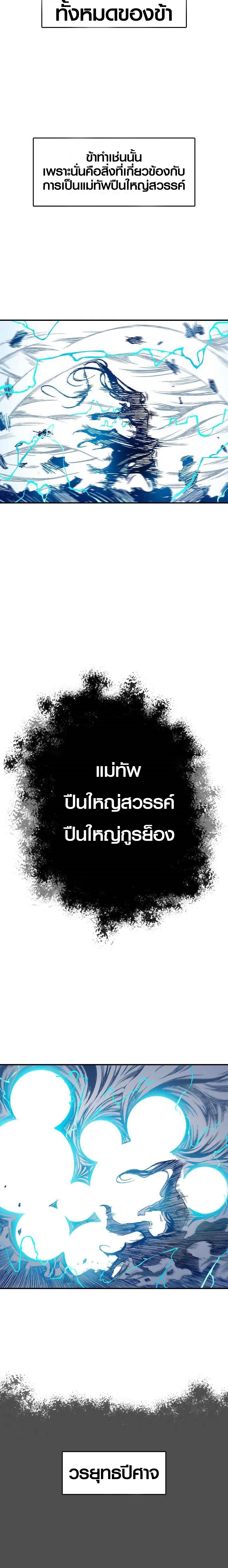 อ่านมังงะ Memoir Of The King Of War ตอนที่ 13/1.jpg