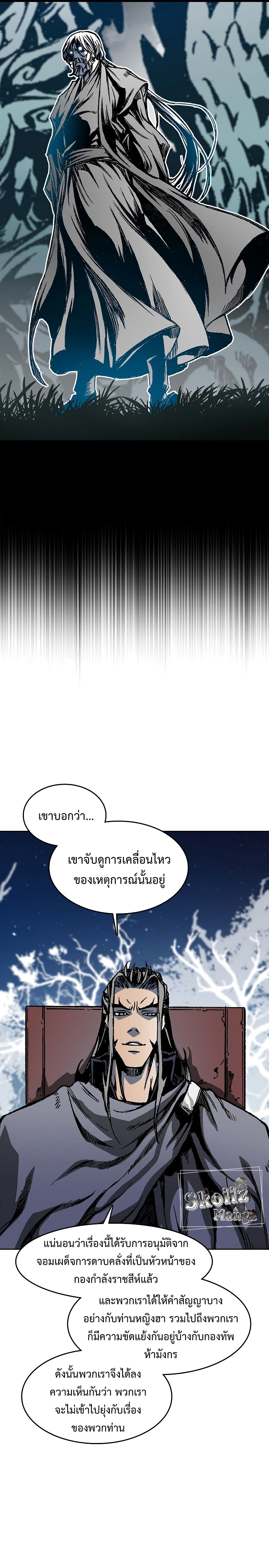 อ่านมังงะ Memoir Of The King Of War ตอนที่ 104/15.jpg