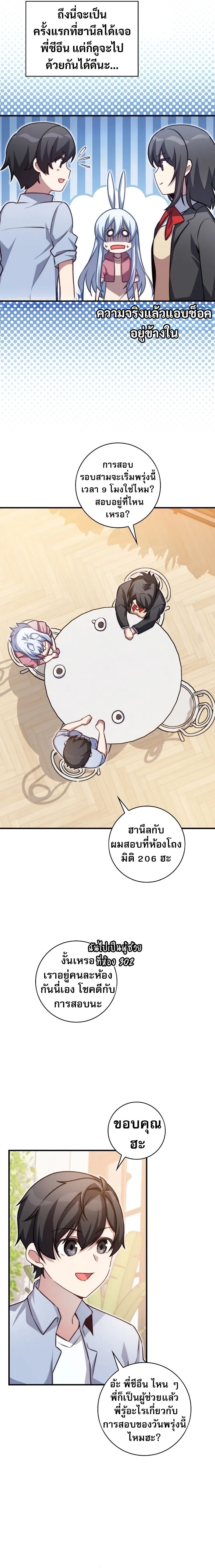 อ่านมังงะ I Became the Childhood Friend of the Middle Boss ตอนที่ 33/15.jpg