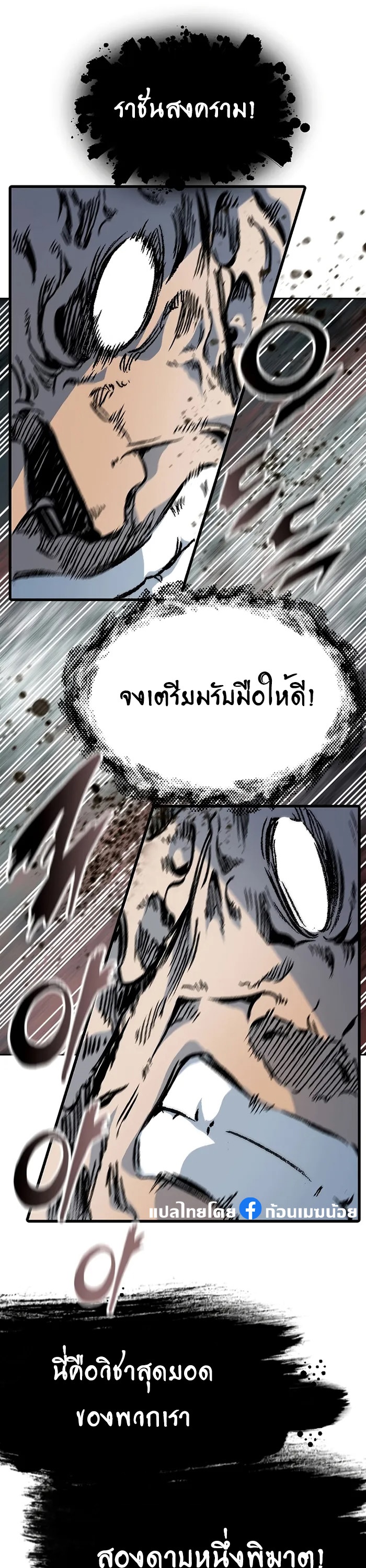 อ่านมังงะ Memoir Of The King Of War ตอนที่ 158/15.jpg