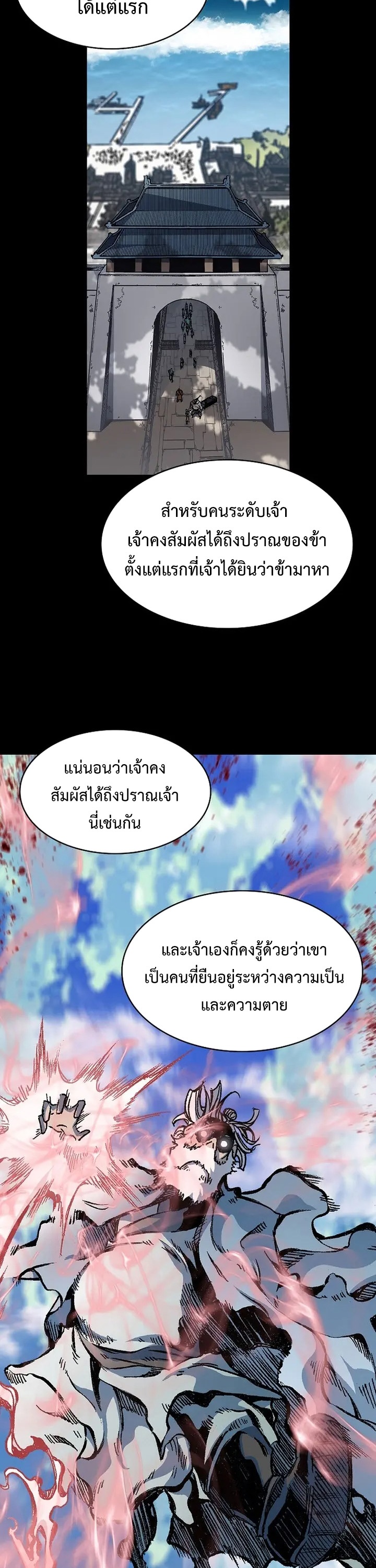 อ่านมังงะ Memoir Of The King Of War ตอนที่ 153/15.jpg