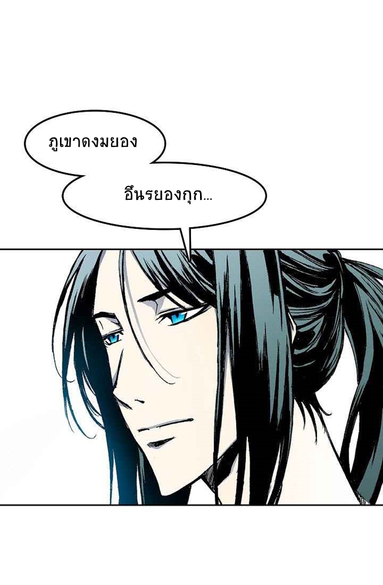 อ่านมังงะ Memoir Of The King Of War ตอนที่ 22/15.jpg