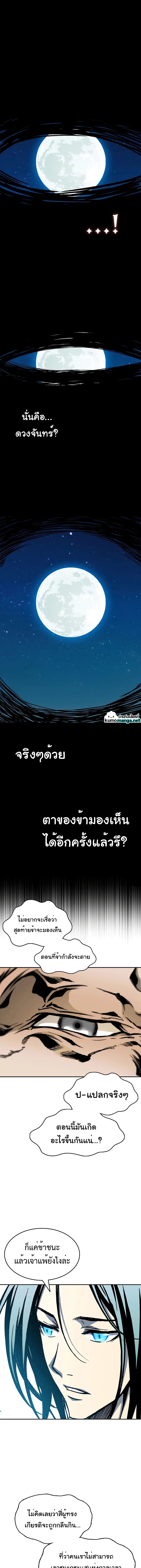 อ่านมังงะ Memoir Of The King Of War ตอนที่ 128/15.jpg