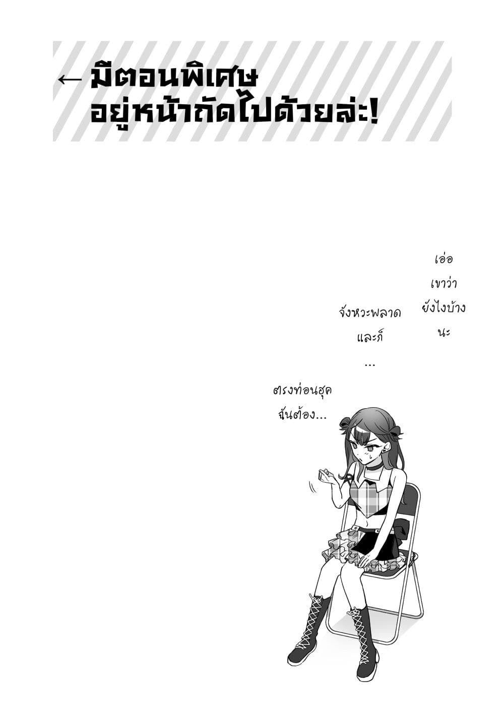 อ่านมังงะ Damedol to Sekai ni Hitori Dake no Fan ตอนที่ 1/16.jpg