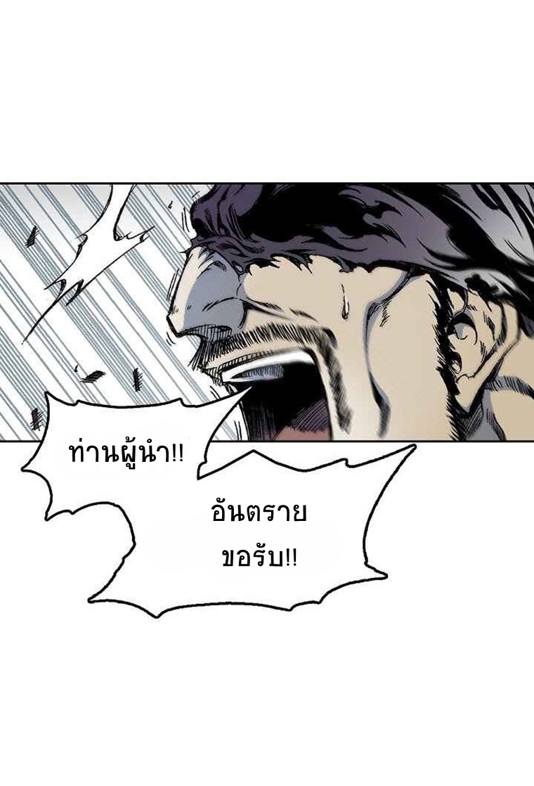 อ่านมังงะ Memoir Of The King Of War ตอนที่ 31/16.jpg