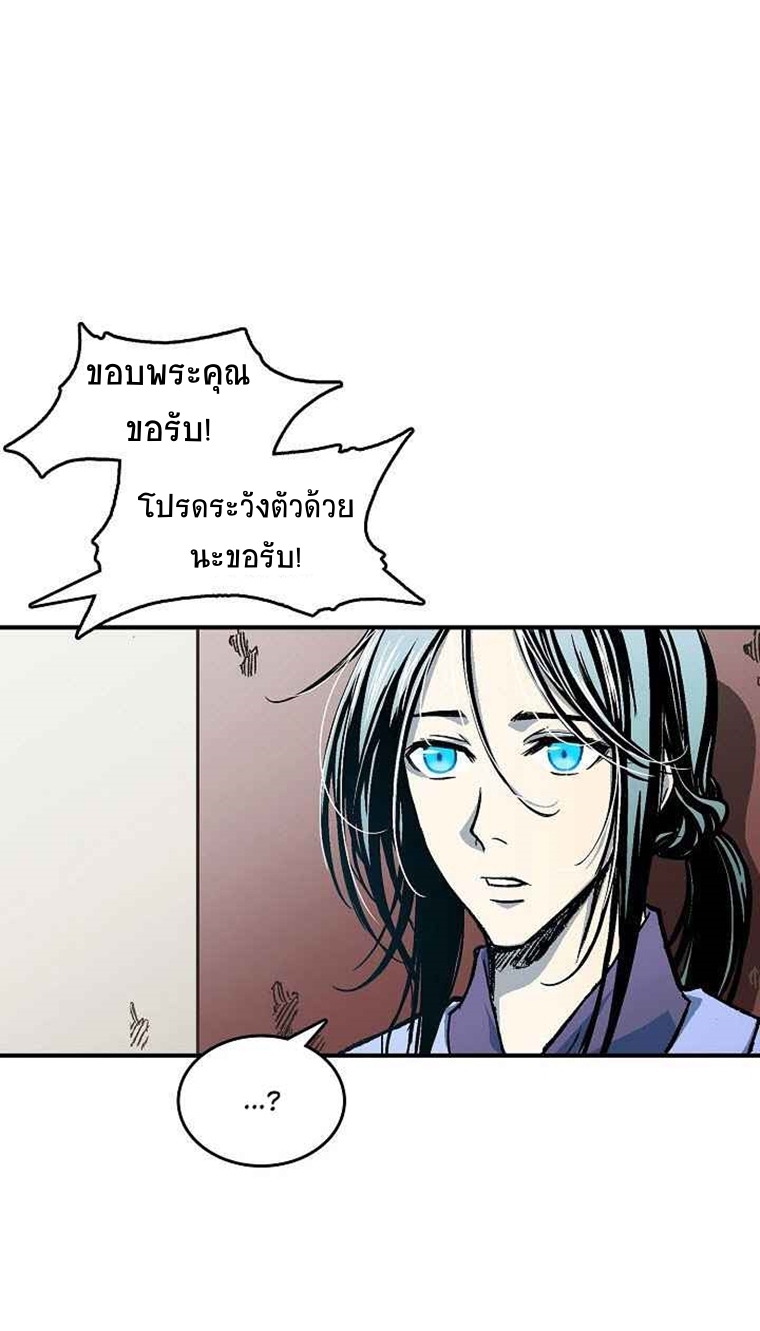 อ่านมังงะ Memoir Of The King Of War ตอนที่ 70/16.jpg