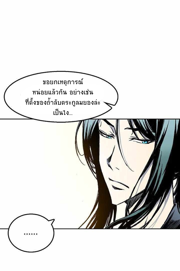 อ่านมังงะ Memoir Of The King Of War ตอนที่ 29/16.jpg