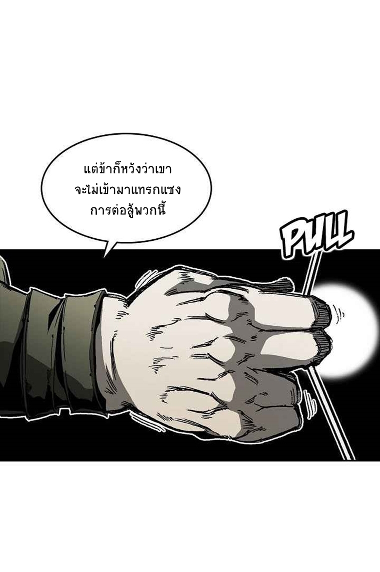 อ่านมังงะ Memoir Of The King Of War ตอนที่ 59/1.jpg