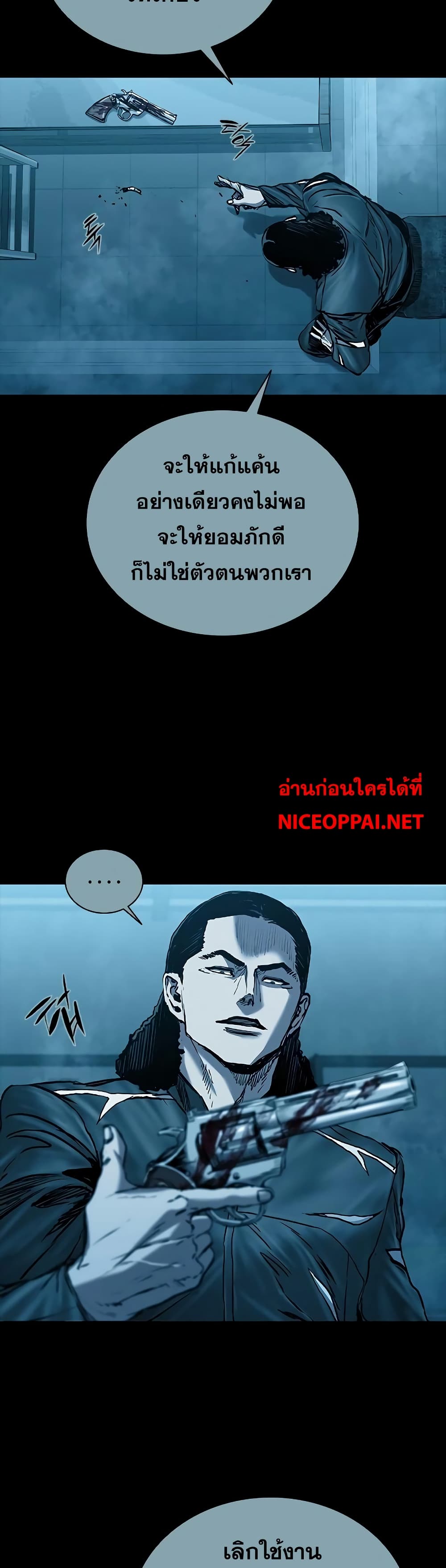 อ่านมังงะ Castle 2 Pinnacle ตอนที่ 70/16.jpg