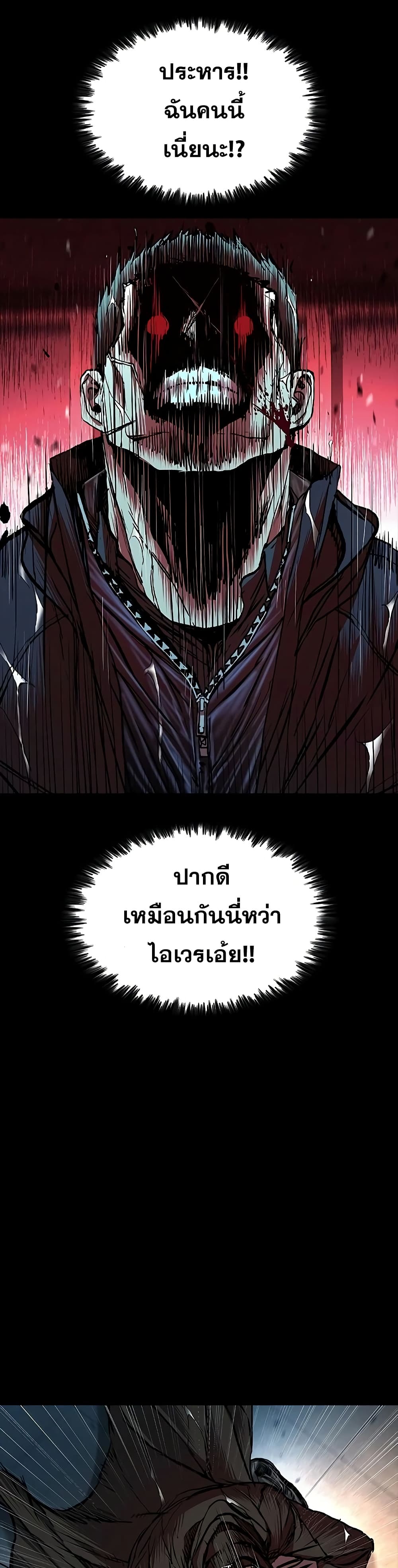 อ่านมังงะ Castle 2 Pinnacle ตอนที่ 71/16.jpg