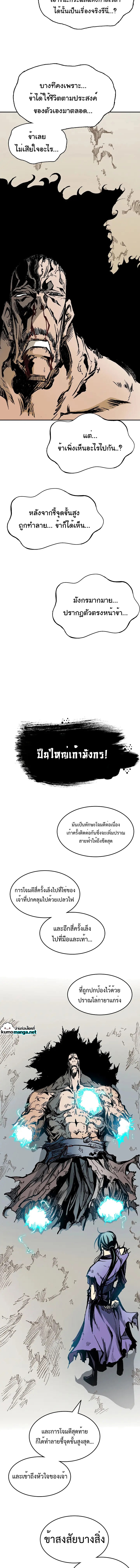 อ่านมังงะ Memoir Of The King Of War ตอนที่ 128/16.jpg