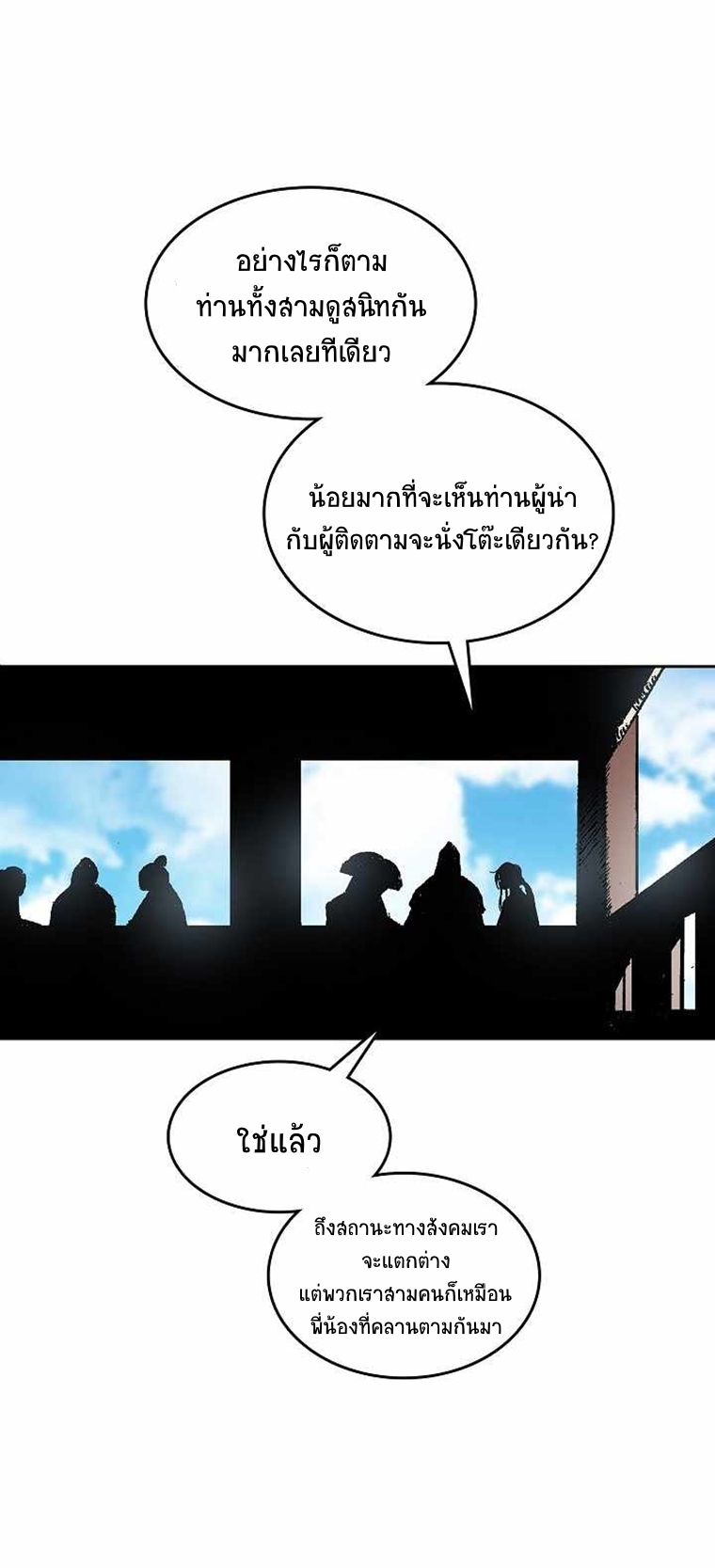 อ่านมังงะ Memoir Of The King Of War ตอนที่ 74/16.jpg